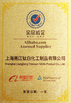 중국 Shanghai Liangjiang Titanium White Product Co., Ltd. 인증